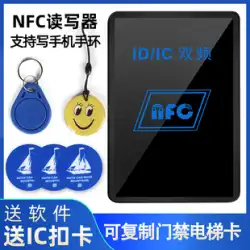 NFCデュアル周波数リーダーICIDアクセスコントロールカードリーダーレプリケーターPM3コピーカードマッチングマシンエレベーターカードシミュレーション