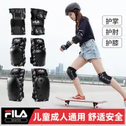 FILAFilaスケートボード保護具セットローラースケート子供用スケート大人用バランスカー男性用と女性用のエルボーパッドとニーパッド