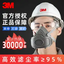 3M防塵マスク労働保険通気性のある呼吸しやすい口と鼻マスク反産業用防塵口粉砕炭鉱灰粉末マスク