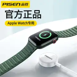Pinshengはiwatchワイヤレス充電器に適しています3S4line 1 Apple 6 iPhone watch52携帯電話S5ユニバーサルシリーズ64applewatch磁気吸引SEデータケーブルベース3世代
