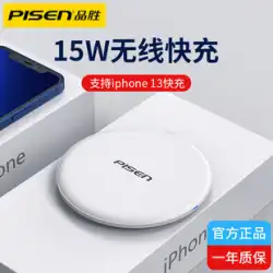 PinshengはiPhone13ワイヤレス充電器15W無制限パンチmagsafeSamsungXR Apple 12miniHuaweixs携帯電話11proXiaomiMAX超薄型oppo高速充電8pユニバーサルseに適しています