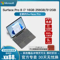 [興味のない24の問題]MicrosoftSurface Pro 8 i7 16GB 256GB /512GB1TBタブレットラップトップ2-in-1ビジネスポータブルハイブラシゲームタッチスクリーンPro8
