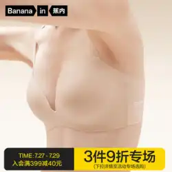 バナナグラビティカップソフトサポート501P下着女性ギャザリング小さな胸スチールリングなし抗菌セクシーバックフックブラ