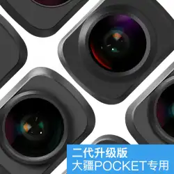 MARTVSEN DJI osmo Pocket2/1広角レンズマクロ魚眼レンズアクセサリーDJIOsmoポケットジンバルカメラアクセサリー磁気吸引レンズHDカメラ