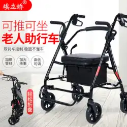 Elijiao高齢者用トロリー高齢者向け食料品ショッピングカート四輪ベビーカーは折りたたみ式の杖カートに座ることができます