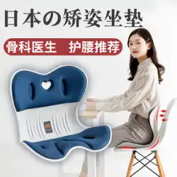 日本のウエストクッション花びら座椅子クッションオフィスアーティファクト座位矯正韓国の姿勢矯正背骨美ヒップ
