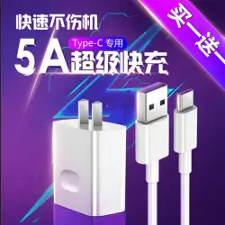 Huawei携帯電話type-cデータケーブル5A超急速充電nova/p30グローリー10ヘッドデータケーブルに適しています