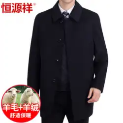 Hengyuanxiangウールコートメンズミドルレングス中高年冬のお父さんのウインドブレーカーウールメンズコートの厚さ
