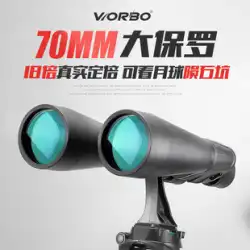Weibo双眼鏡Tianba大口径Paul超広角高解像度低照度暗視プロフェッショナルグレードメガネ