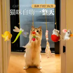 猫用おもちゃの自己修復アーティファクトスイングスイングハンギングドアからかい猫スティック2021新しい羽のかみ傷に強い子猫用品