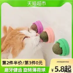 猫のおもちゃミントボールからかう猫のスティック猫の自己回復アーティファクト子猫子猫臼歯スティック噛み付き耐性怠惰な回転