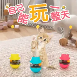 猫のおもちゃのボールの自己回復アーティファクトタンブラーからかう猫のスティックかみ傷に強い子猫が自動的に猫の猫用品をからかう