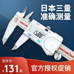 日本の3量電子デジタルノギス150mm高精度ステンレス鋼ノギスオイル標準デジタル測定定規