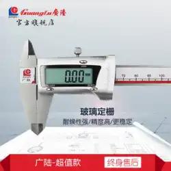Guangluデジタルキャリパー0-150-200-300デジタル電子ステンレス鋼カーソル産業用プレイオイル標準