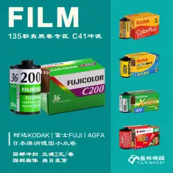 富士コダックフィルムVIBEFujiC200135フィルムカラーネガフィルムをクリーニングのためにショップに送り返しました