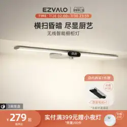 Jiguangワイヤレススマート充電ハンドスイープキャビネットライトは、ワイヤレス自己接着ワインキャビネットライトバーを備えたキッチンセンサーライトを導きました