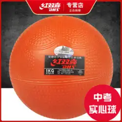 レッドダブルハピネスソリッドボール1kg2kg高校入学試験プロスポーツ標準トレーニングインフレータブルラバーボールソリッドボール