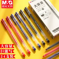 成光巨人は大容量のペンジェルペン黒ペン0.5赤フルニードルチューブ赤ペン教師の特別な修正宿題アーティファクトを1人の敵と書くことができます5人の青ペンの学生は速乾性のブラシペンを使用します日本語