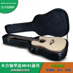 木製のギターボックス40インチ41インチのフォークギターボックス39インチ42インチの木製の革のケースは耐衝撃性と抗圧縮をチェックすることができます