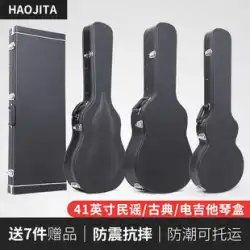Haojitaギターケース40/41インチフォーククラシックエレキギターベース木製スクエアプロハードシェルケース