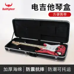 エレクトリックギターケース軽量厚みのあるピアノケースABS長方形クッションバッグ空気委託ハードシェルギターベースケース