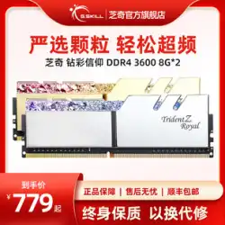 Chi Chi DDR4 ロイヤル ハルバード ライト バー RGB コンピューター 3000 3200 3600 4000 ゲーム メモリ バー 8G セット