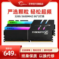 Zhiqi gskill ファントム ハルバード DDR4 3200 3600 4133 コンピューター ゲーム ベスト ストリップ メモリ ライト ストリップ 8 グラム