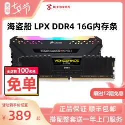コルセア アベンジャーズ 16G LPX DDR4 3000 3200 ベスト メモリ バー コンピューター デスクトップ ライト バー