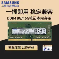 Samsung ノートブック メモリ バー 8G 16G DDR4 2133 2400 2666 3200 コンピュータ 2667 正規品