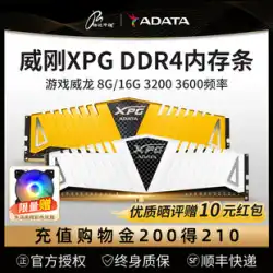 魏ギャング メモリースティック 16G DDR4 3200 3600 デスクトップパソコン用メモリー 32G ゲーム ヴェイロン 8G×2
