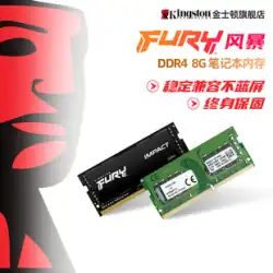 Kingston 公式ハッカー ストリップ DDR4 2666/3200 8G/16G/32g ラップトップ メモリ スティック