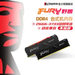 Kingston Fury Hacker ddr4 3200/3600/8G/16g/32g デスクトップ コンピューター メモリ スティック