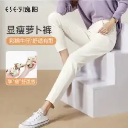Yiyang ハイウエスト ジーンズ女性の 2022 夏の新しいゆったりとした薄い大根タバコ パイプ パパ白パンツ 3211