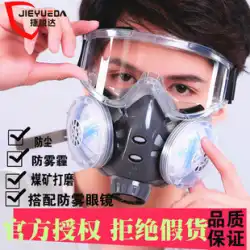 防塵マスク 工業用 防塵 高効率 ガスマスク マスク 全面研削 特殊フード じん肺を守る