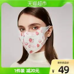 バナナの下の複数の使い捨てマスク 3D 女性 バクテリア フィルター 95% 日焼け止め 通気性 男性 トレンディ防塵保護