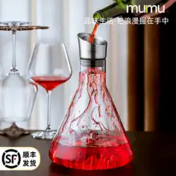 mumu 本物のヨーロッパの豪華なハイエンド高速氷山赤ワイン デカンター家庭用クリスタル ワイン ディスペンサー