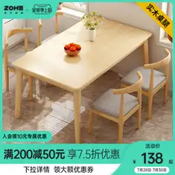 無垢材の脚のダイニングテーブル家庭用シンプルでモダンな小さなアパートのダイニングテーブル長方形の北欧のシンプルなダイニングテーブルと椅子の組み合わせ