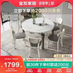 Quanyouホーム可変ラウンドテーブル家庭用小さなアパート折りたたみダイニングテーブルロックプレート伸縮式ダイニングテーブルと椅子の組み合わせ670102