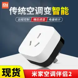 Xiaomi Mijia Air Conditioning Companion 2 Generation 多機能リモコン Xiao AI Voice Control スマートソケット Smart WiFi