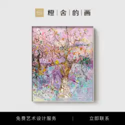 Orange House の絵画 Fu Yibing [The Story of the Plum Garden] ポーチ テクスチャ 装飾画 床画 アート 油絵 版画