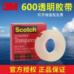 3M600 スコッチ テープ スコッチ 透明 100 グリッド テスト テープ インク付着性テスト 大芯 箱なし 12.7/19/25.4MM 幅 片面粘着透明テープ 大巻 3M610