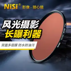 NiSi耐性 ND1000 ND64 ND8 40.5 49 52 55 58 72 67mm 77mm 82mm ミディアムグレイ濃度ミラー ndミラーフィルター マイクロ一眼レフカメラフィルター