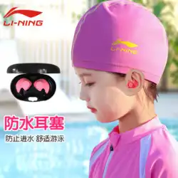 Li Ning 子供用水泳用耳栓 女性用 中耳炎 抗耳水 窒息を防ぐためのプロフェッショナルバスノーズクリップセット付き