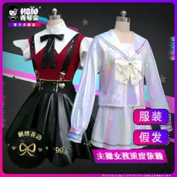 Xiuqin のアンカー ガールは、コスプレ衣装、女性のスカート、砂糖菓子、Chaotian ソース ゲーム JK 服に大きく依存しています。