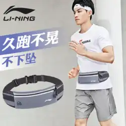 Li Ning ランニング ポケット メンズ 携帯電話バッグ 多機能 スポーツ ポケット メンズ アウトドア 超軽量 目に見えないベルト 装備 小さい