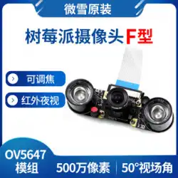 マイクロ スノー ラズベリー パイ 4B カメラ ラズベリー パイ カメラ 赤外線 ナイト ビジョン 調整可能 フォーカス