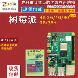 Palm Zhuo Raspberry Pi 4B Raspberry Pi 4B 公式第4世代B型開発ボード Bluetooth wifiキット
