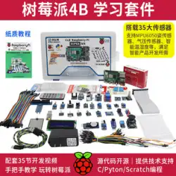 Raspberry Pi 4B Raspberry Pi 4 開発ボード Open CV Vision 開発キット 顔認識