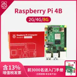 スマート Raspberry Pi 4B Raspberry Pi 第 4 世代開発ボード コンピューター AI プログラミング python キット