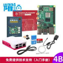 Yaomai Raspberry Pi 4B Raspberry Pi 4 コンピュータ AI 開発ボード python キット 3b+ 3B